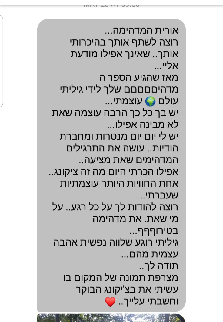 המלצה